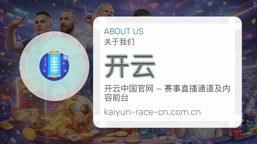 开云服务说明