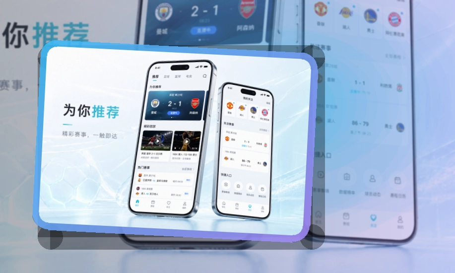 开云赛事查看移动端页面